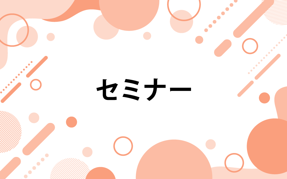 【日本電計／テクトロニクス】名古屋・計測技術セミナー
