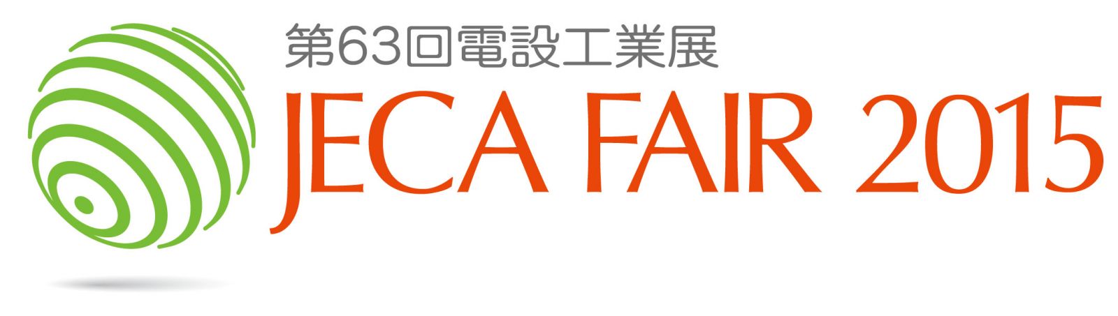 JECA FAIR 2015 ～ 第63回 電設工業展 ～開催！