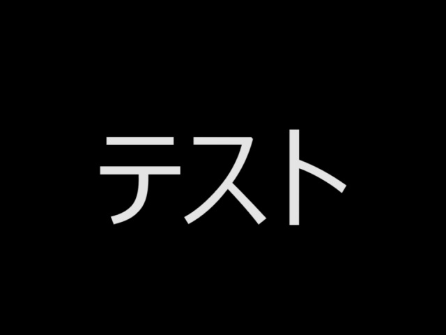 テストカテゴリ
