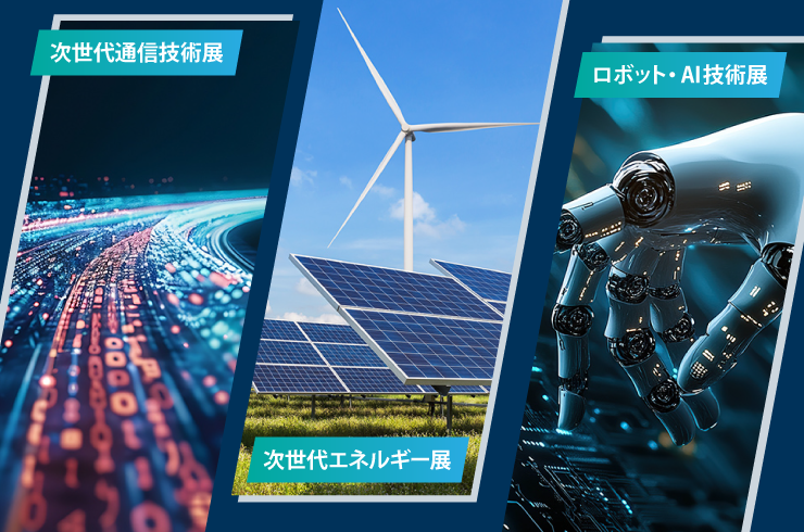 今、注目業界で使用されている計測・試験機器とは